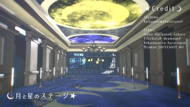 月と星のステージ