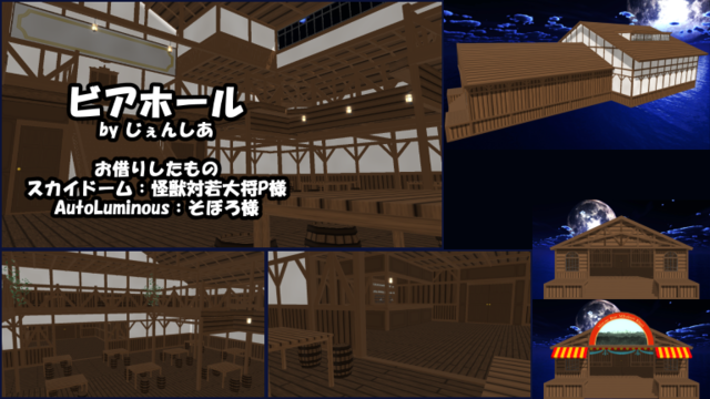 ビアホール