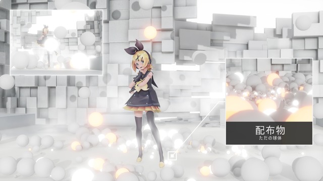 当たり判定のある球体 v1.00