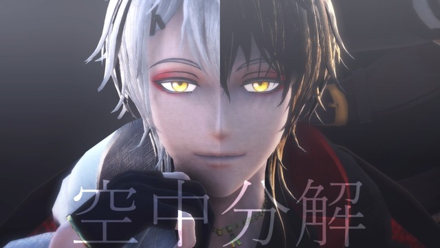 空中分解 リップのみ