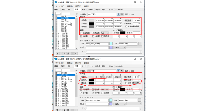 NiseMMD专用预处理插件