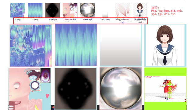 MikuMikuViewer