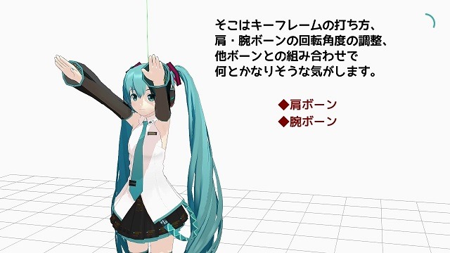 補間曲線で腕回しサンプルモーション