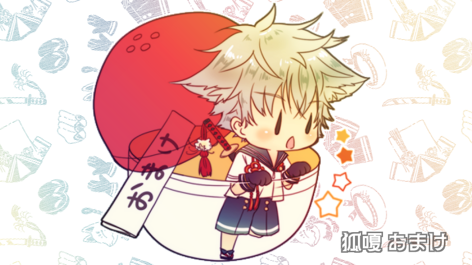 UTAU 狐嗄　おまけボイス