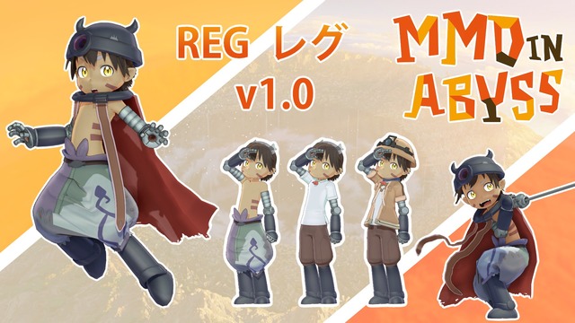 レグ_Reg