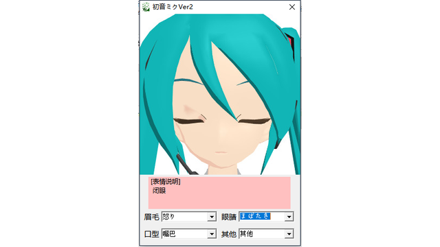 MMD用标准表情参考工具