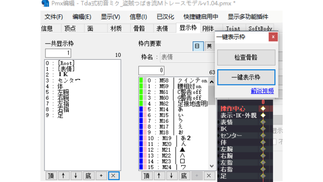 K帧用一键表示枠插件（更新）
