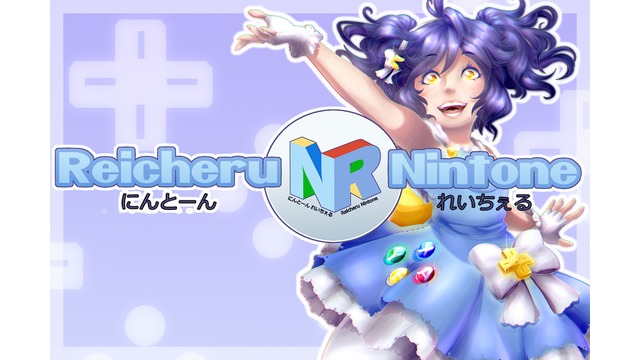 Reicheru Nintone SWITCH