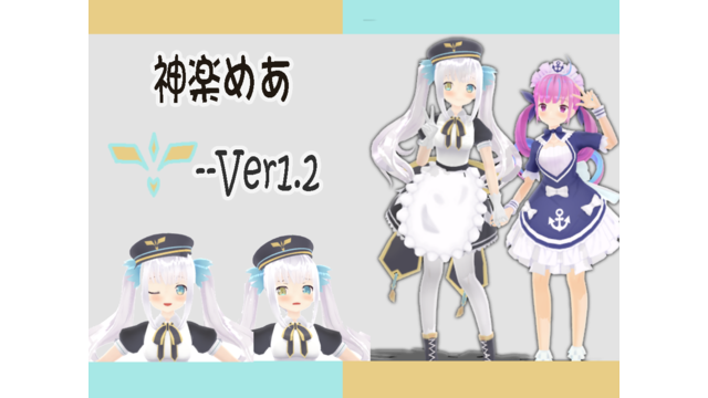 【非官方】神楽めあ V1.2j