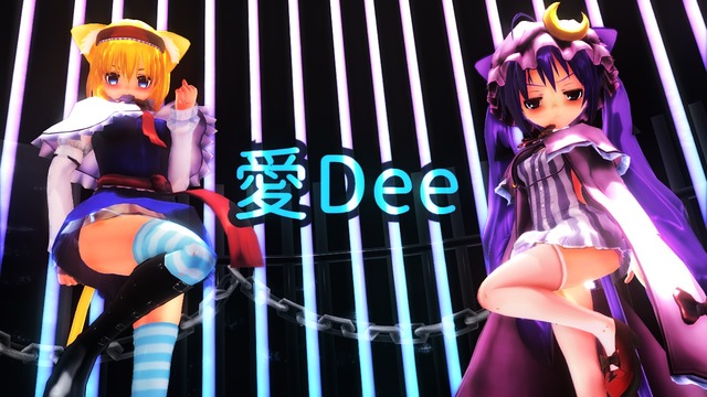 [MMD]ぱっちぇとアリスの愛Deeカメラデータ