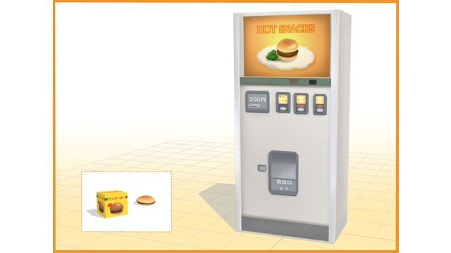 レトロなハンバーガー自販機