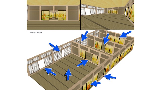 まゆたま開閉和室