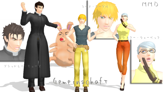 Gemeinschaft_中心ぽい３人