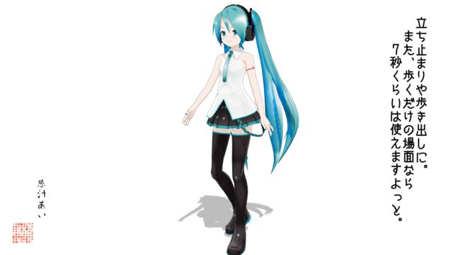 がに股歩き Ver.1