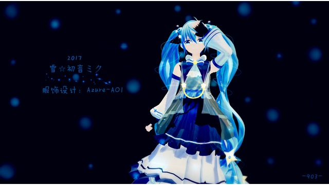 【所溺vocaloid】-2017雪☆初音ミク _1.0椛暗式-