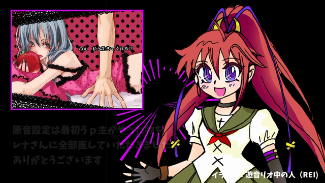 遊音リオ 単独音