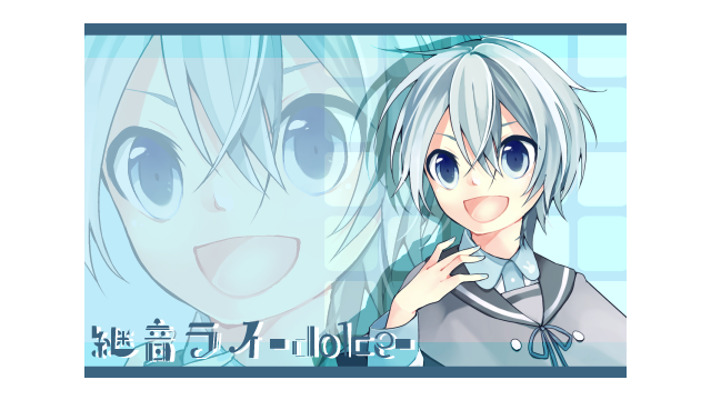 【UTAU連続音源】継音ライ-dolce-