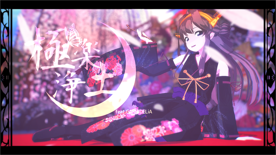 極楽浄土＿カメラ表情配布