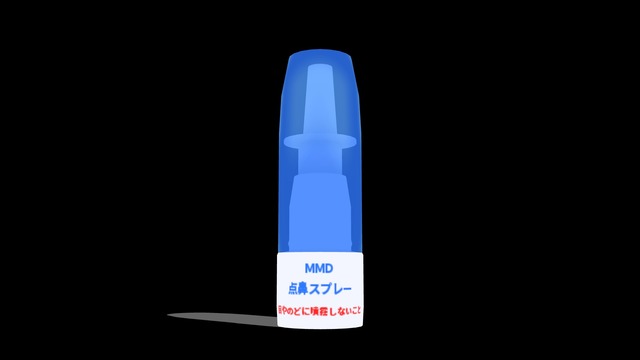 点鼻スプレー