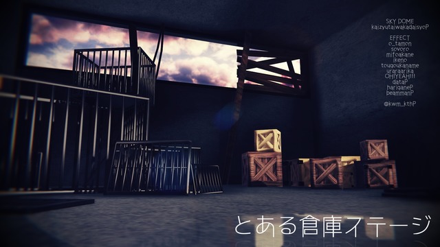 とある倉庫ステージ