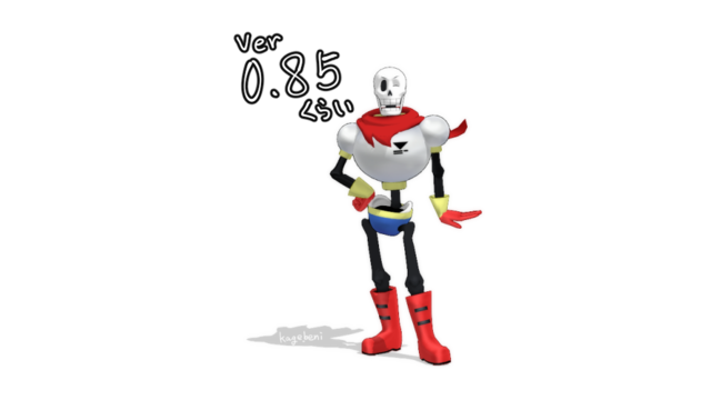 紅式Papyrus