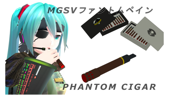 MGSV ファントムペイン Phantom Cigar