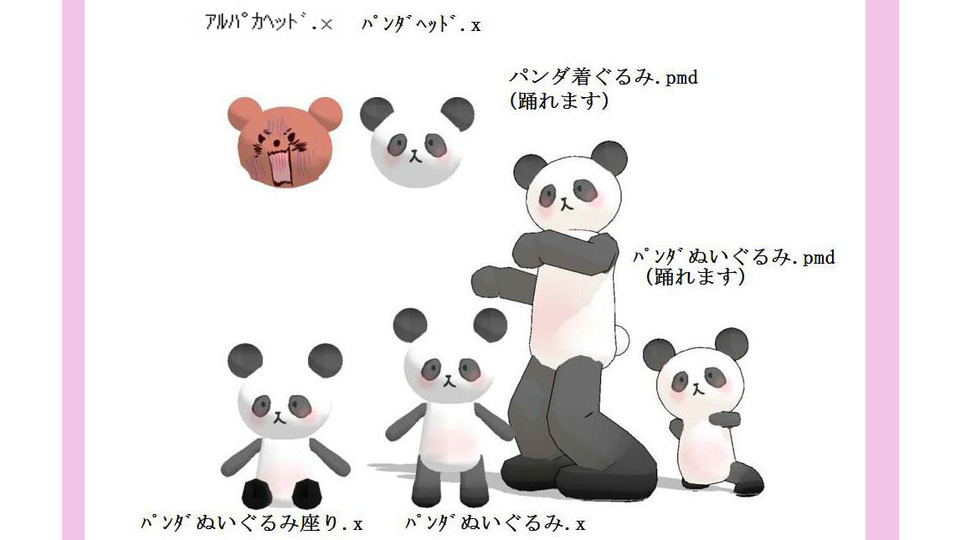 パンダ、アルパカ詰め合わせ