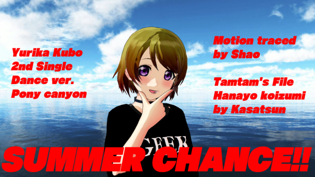 SUMMER CHANCE!! モーション