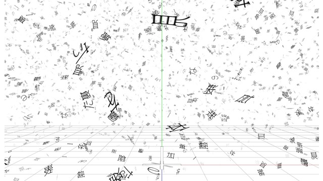 文字パーティクル