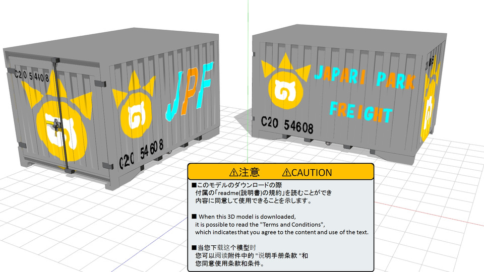【更新作業につき停止】2024/7/2　ジャパリコンテナ