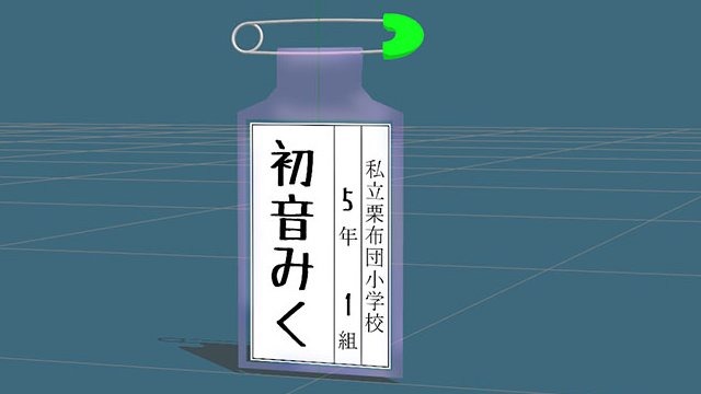 名札 v1.10