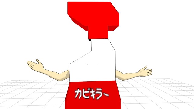踊れるカビキラー