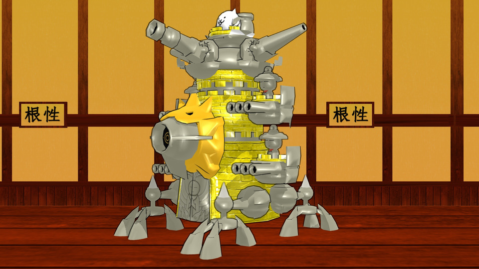 地蔵要塞ゼロカムイ