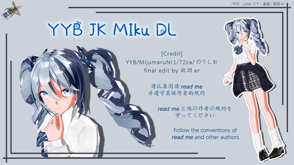 YYB式改变初音ミク_JK
