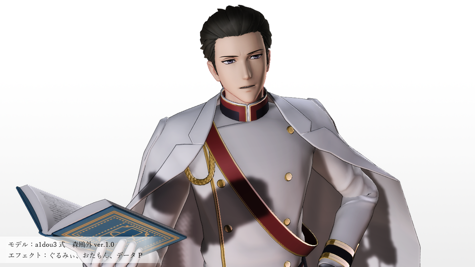 森鴎外ver.1.0（文アル）