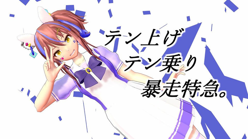 ダイタクヘリオスVer1.00