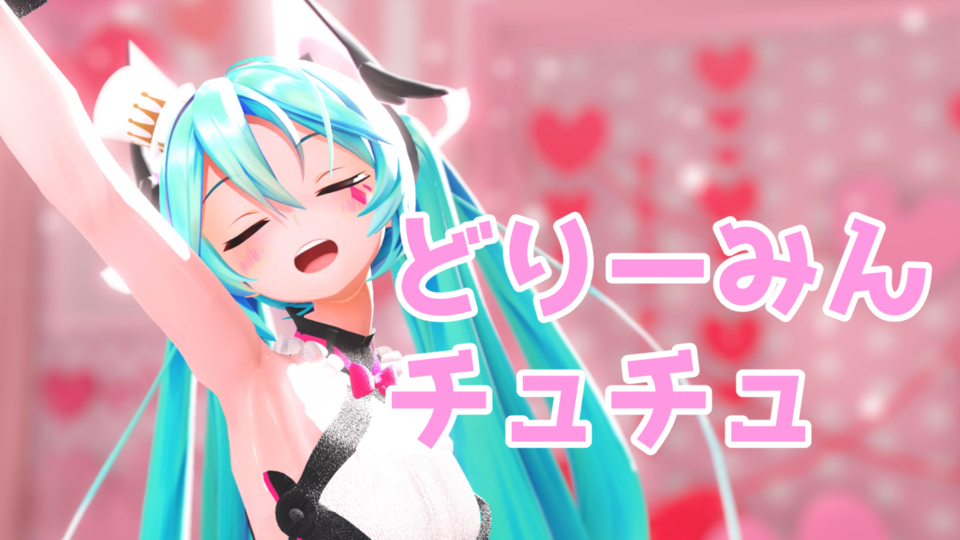 どりーみんチュチュ カメラ