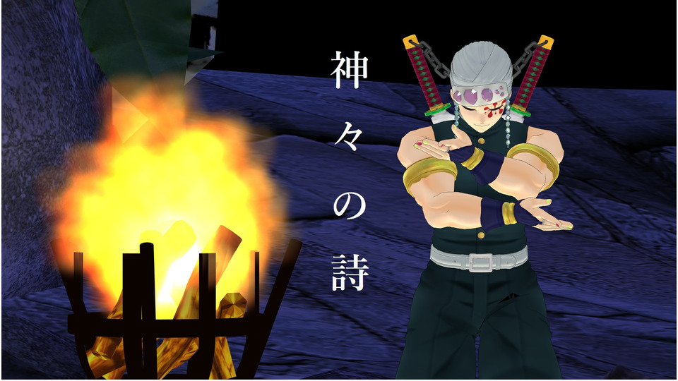 神々の詩_モーション