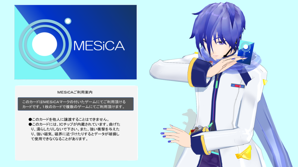 MESiCAカード