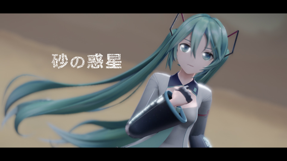 砂の惑星_カメラ配布