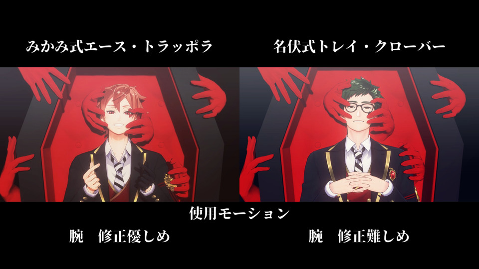 EYE　追加モーション