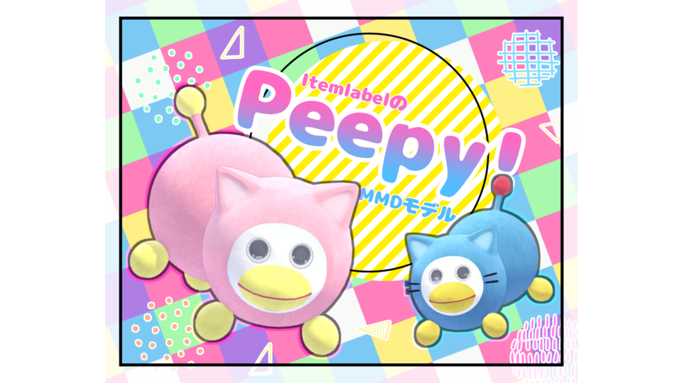 Peepyくん