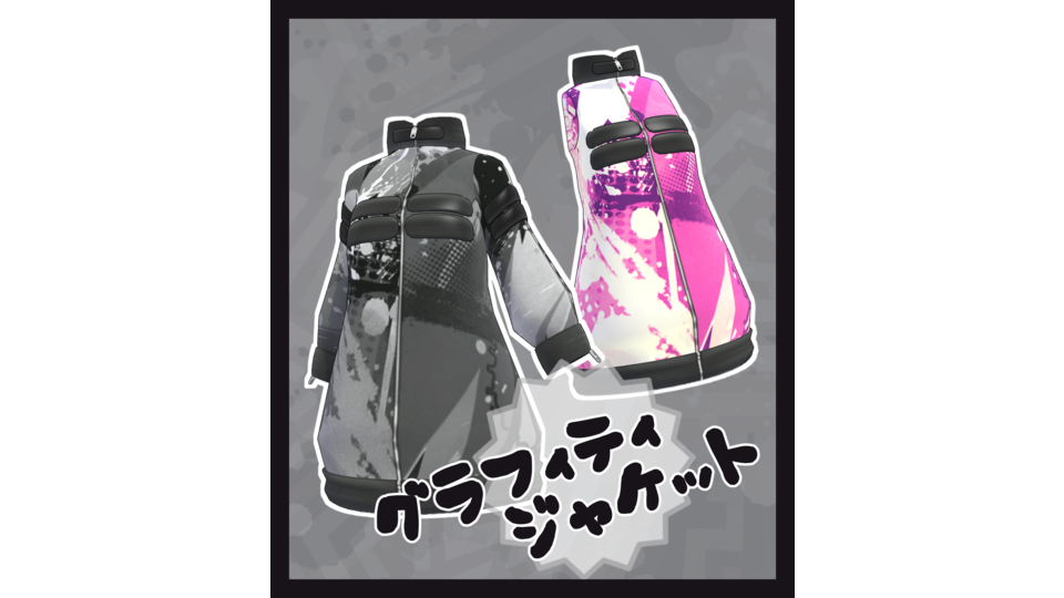 グラフィティ・ジャケット