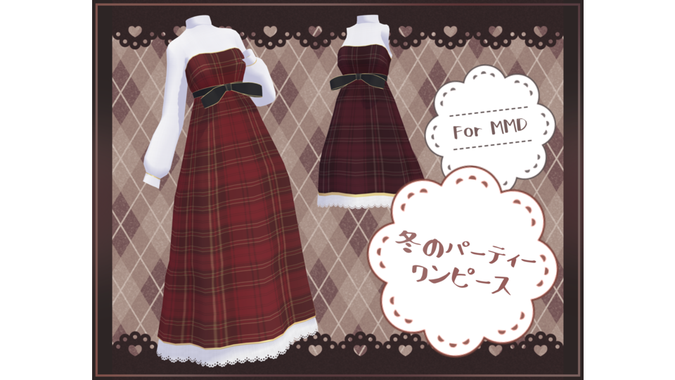 冬のパーティー・ワンピース