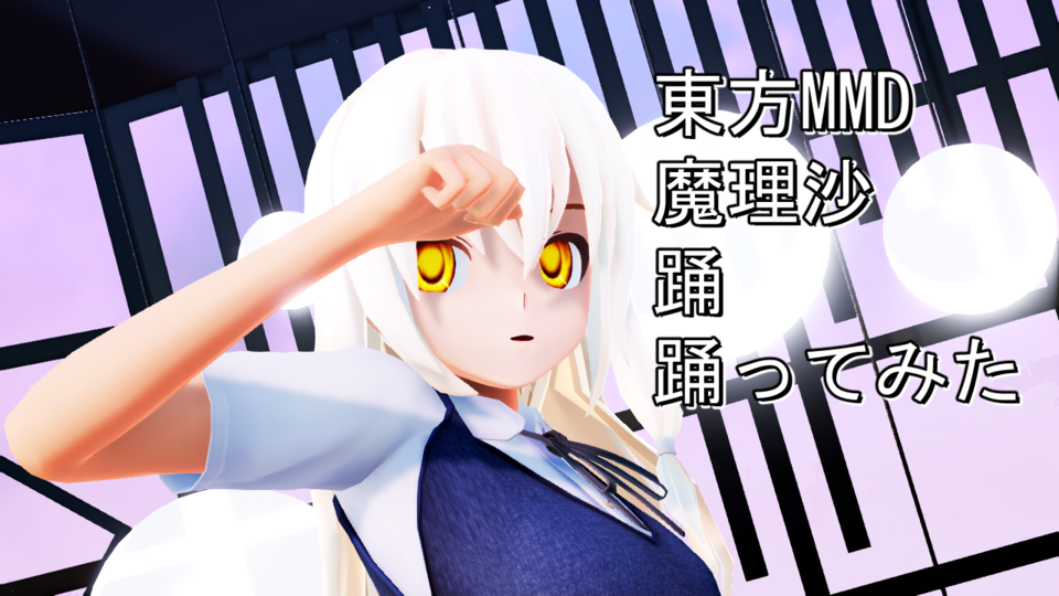 踊　カメラモーション