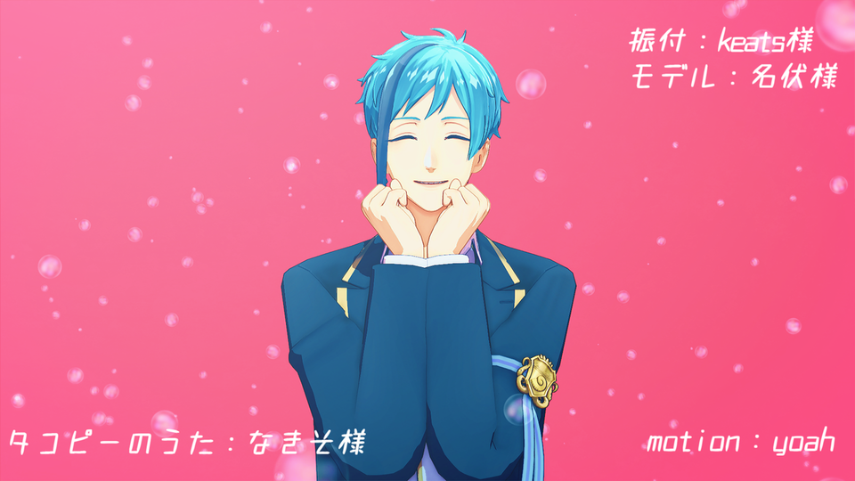 タコピーのうたモーション