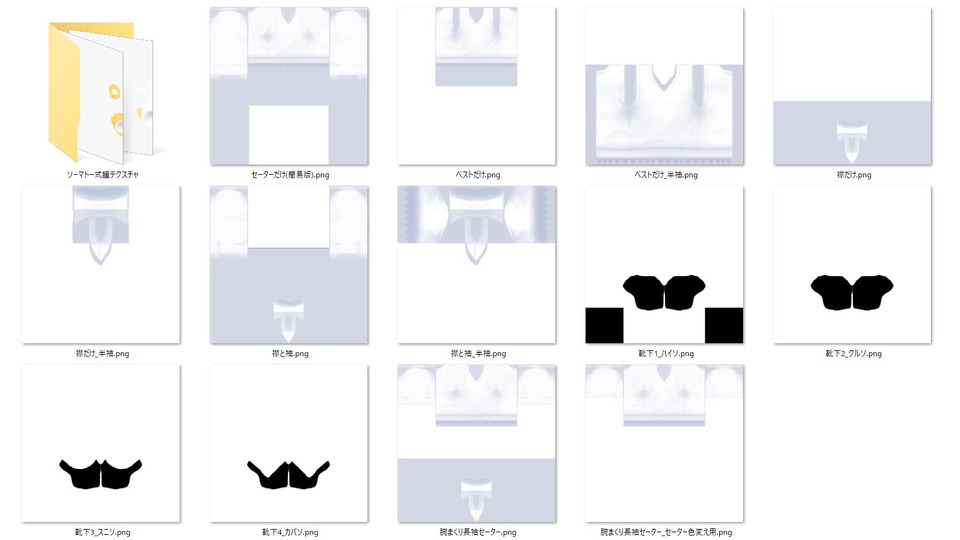 【再配布】地味だけど便利なVRoidテクスチャ