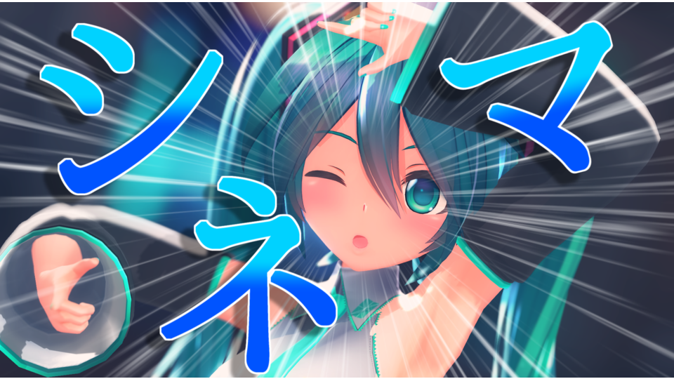 シネマ