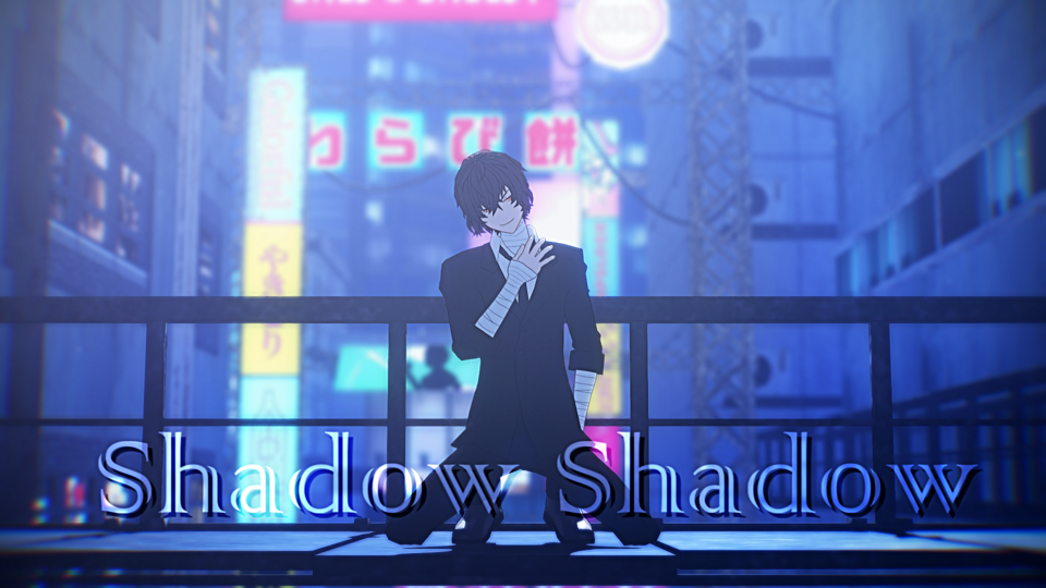 Shadow _カメラ&リップ&表情_ありく様ver