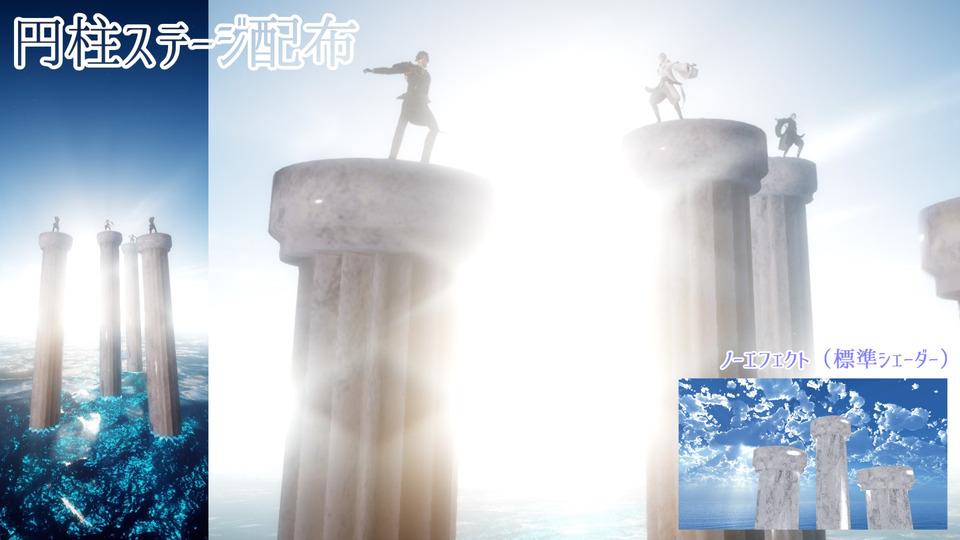 円柱ステージ
